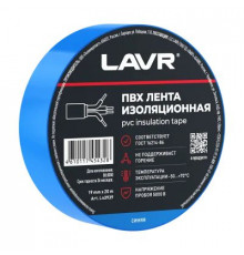 Изолента ПВХ LAVR синяя 19мм*20м