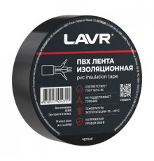 Изолента ПВХ LAVR черная 19мм*20м