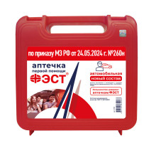 Аптечка автомобильная ФЭСТ в красном футляре по приказу № 260н от 24.05.2024