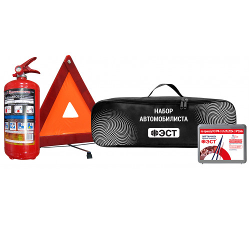 Набор автомобилиста ФЭСТ (аптечка ФЭСТ 260н приказ),огнетуш.ОП-2(з), знак ав.ост, футляр из полиэстр