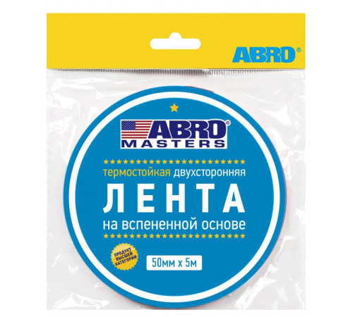 Скотч ABRO двустороний зеленый 20мм х 5м