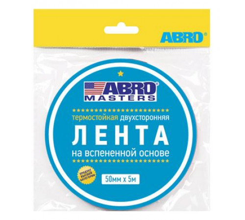 Скотч ABRO двустороний зеленый 50мм х 5м