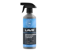 Преобразователь ржавчины с цинком триггер 500 мл  LAVR