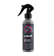 Полироль для пластика Малина триггер 255 мл LAVR