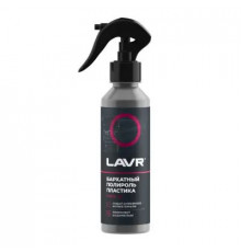 Полироль для пластика Питайя триггер 255 мл LAVR