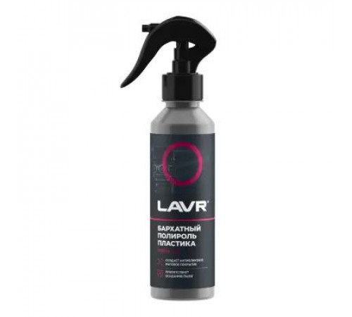 Полироль для пластика Питайя триггер 255 мл LAVR