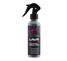 Очиститель обивки салона триггер 255 мл LAVR ~