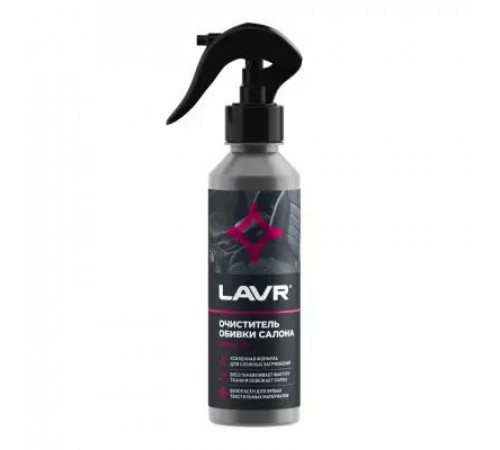 Очиститель обивки салона триггер 255 мл LAVR ~