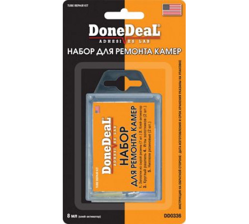 Набор для ремонта камер DoneDeal