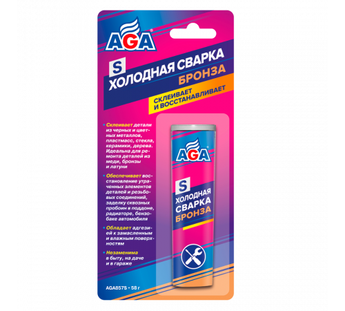 Холодная сварка. Бронза. S7, 58 гр AGA