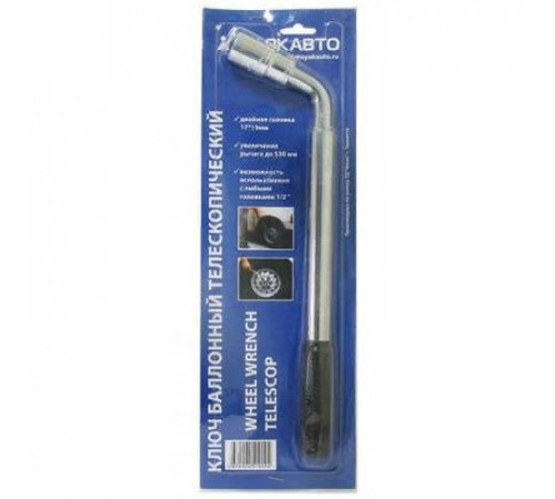 Ключ баллонный телескопический 17х19мм (блистер) МАЯКАВТО