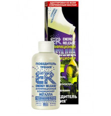 Кондиционер металла антифрикционный 148 мл .(ER-Победитель трения) ENERGY RELEASE