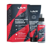 Набор ухода за кожаной экипировкой 320 мл LAVR MOTO