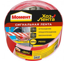 Лента Сигнальная (Рулон Красно-белый) МОМЕНТ 200мх50мм