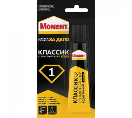 Клей МОМЕНТ Классик-1 контактный Туба на блистер-карте Жёлтый 30 мл