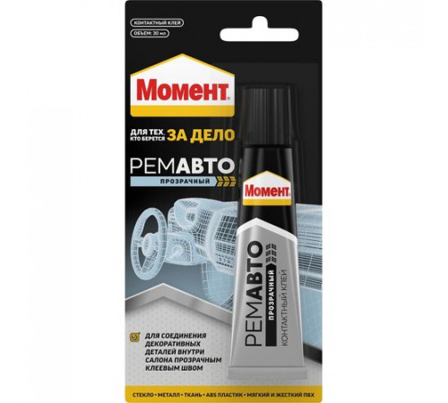 Клей МОМЕНТ РемАвто Прозрачный контактный Туба на блистер-карте Прозрачный 30 мл