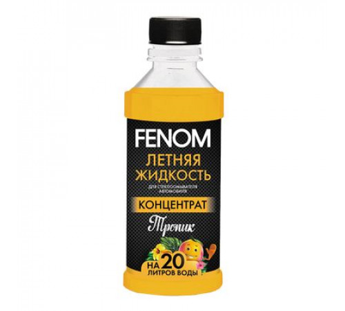 Жидкость в бачок омывателя Летняя. Концентрат. Тропик FENOM 330 мл ~