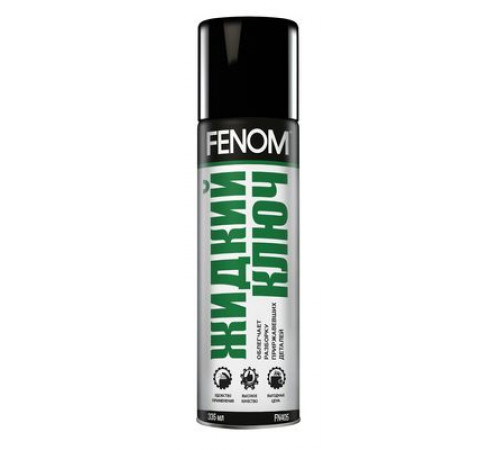 Жидкий ключ аэрозоль FENOM 335 мл/190 г. ЧЗ