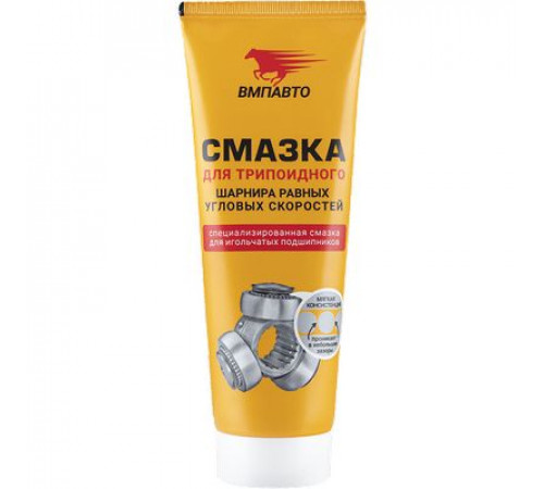 Смазка Шрус для трипоидных шрусов 200мл. туба ВМП АВТО ЧЗ