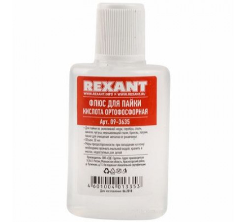 Кислота паяльная REXANT, КИСЛОТА ОРТОФОСФОРНАЯ, 30 мл, флакон