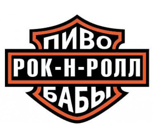 Наклейка Харлей,виниловая 5x6