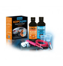 Ремонтный набор для локального цинкования кузова автомобиля "КОРОЦИН" FENOM