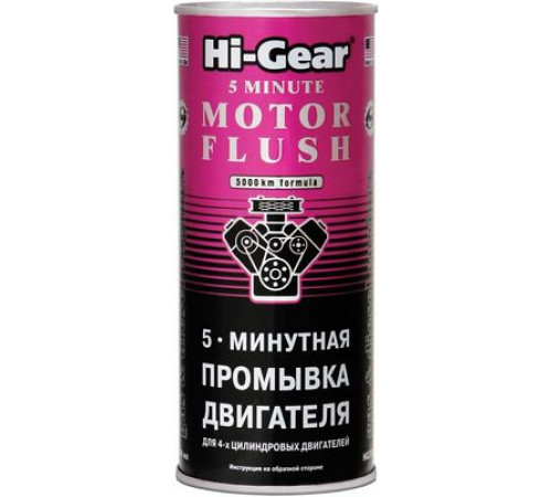 Промывка двигателя 5-минутная Hi-Gear 444 мл