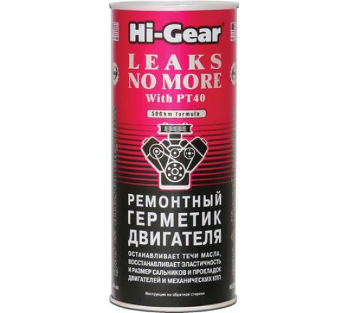 Герметик двигателя Ремонтный  Hi-Gear 444 мл