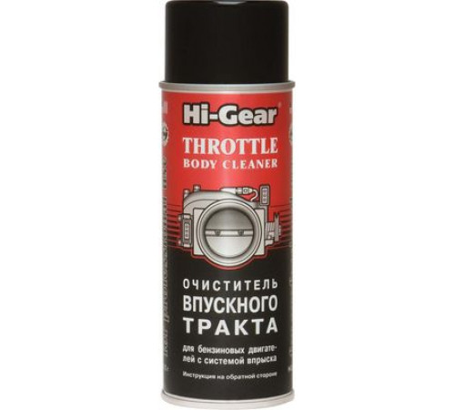 Очиститель впускного тракта для бензиновых двигателей с впрыском топлива Hi-Gear 312 г ~