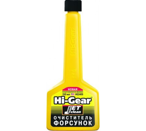 Очиститель форсунок для дизеля. Новая концентрированная формула Hi-Gear 150 мл