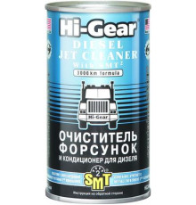 Очиститель форсунок для дизеля c SMT2 Hi-Gear 325 мл