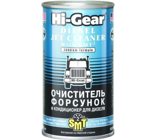 Очиститель форсунок для дизеля c SMT2 Hi-Gear 325 мл