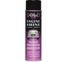 Очиститель двигателя пенный (профессиональная формула, аэрозоль) Hi-Gear 454 г ~