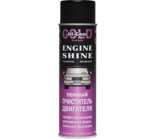 Очиститель двигателя пенный (профессиональная формула, аэрозоль) Hi-Gear 454 г ~