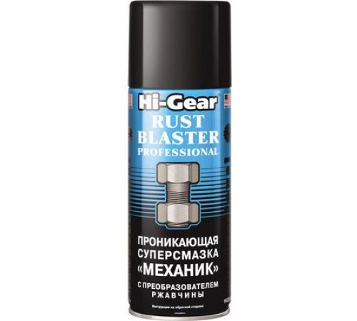 Смазка проникающая супер "МЕХАНИК", аэрозоль Hi-Gear 312 г ^