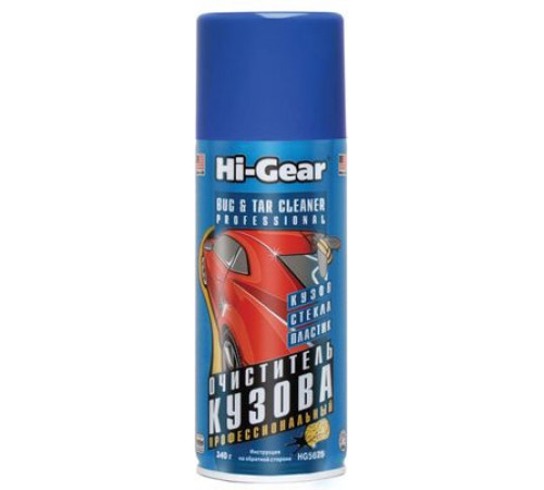 Очиститель кузова, аэрозоль Hi-Gear 340 г ~