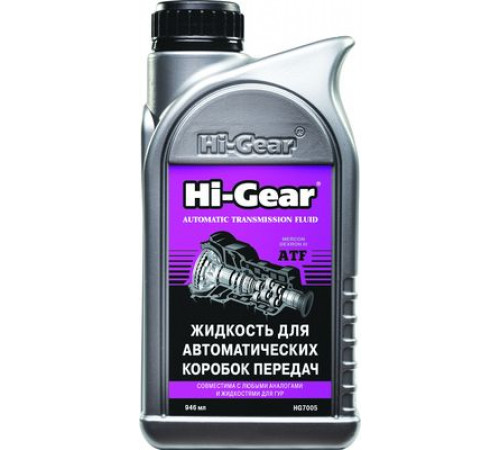 Жидкость для автоматических коробок передач Hi-Gear 946 мл ЧЗ