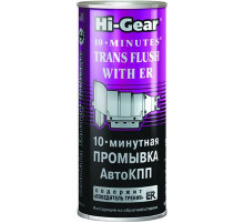 Промывка АвтоКПП 10-минутная  (содержит ER) Hi-Gear 444 мл