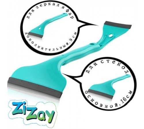 Водосгон  ZIZAY двухсторонний 16х9 см разборный бирюзовый