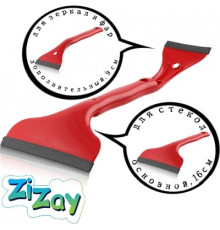 Водосгон  ZIZAY двухсторонний 16х9 см разборный красный