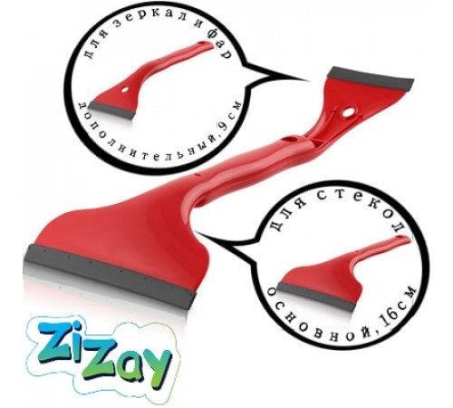 Водосгон  ZIZAY двухсторонний 16х9 см разборный красный
