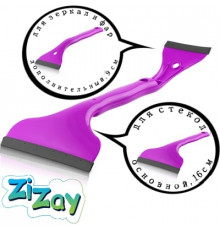 Водосгон  ZIZAY двухсторонний 16х9 см разборный фиолетовый