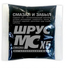 Смазка Шрус МСx5  стик-пакет 50г ВМП АВТО для шариковых шрусов ЧЗ