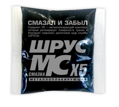 Смазка Шрус МСx5  стик-пакет 50г ВМП АВТО для шариковых шрусов ЧЗ
