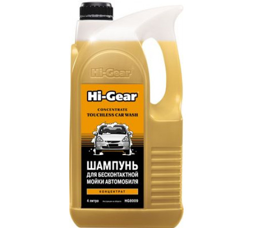 Автошампунь для бесконтактной мойки автомобиля, концентрат Hi-Gear 4 л ~