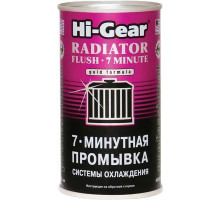 Промывка системы охлаждения двигателя 7 мин  Hi-Gear 325 мл