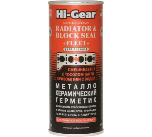 Герметик металлокерамический для ремонта головок и блоков цилиндров Hi-Gear 444 мл