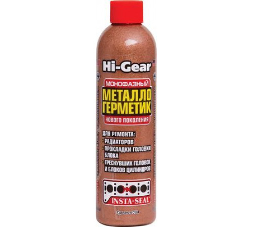 Герметик системы охлаждения жидкий металлогерметик для сложных ремонтов Hi-Gear 236 м