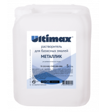 Растворитель для базисных эмалей(акриловый) 5л Ultimax ПЭТ канистра ТУ_
