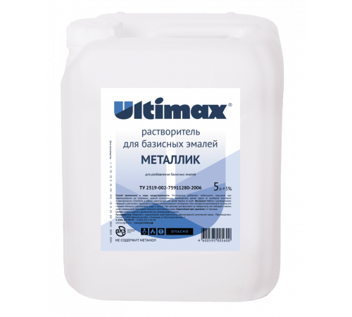 Растворитель для базисных эмалей(акриловый) 5л Ultimax ПЭТ канистра ТУ_